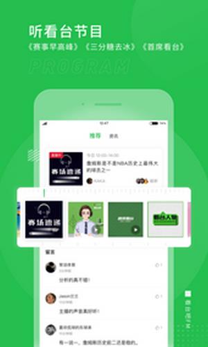 看台吧  v1.0.0图2