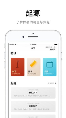 50音起源  v1.5.11图3