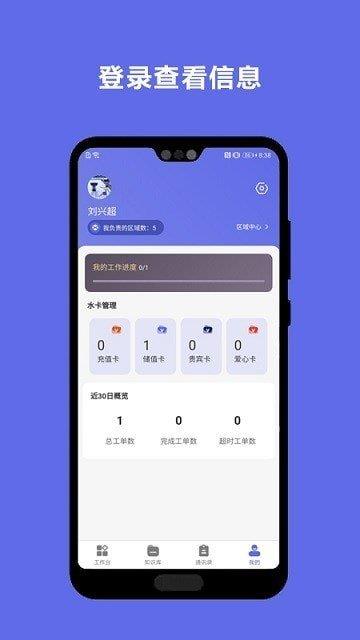 卫民售后  v4.1.1图2