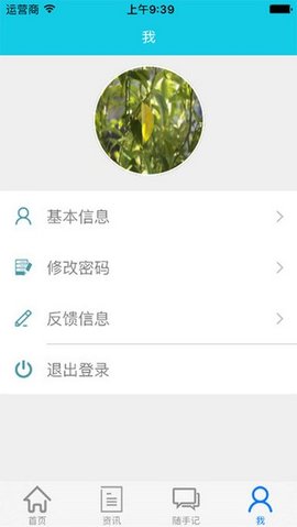 喜鹊儿  v2.6.401图2