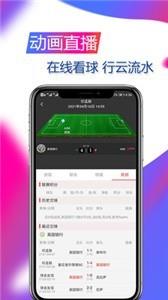 精球体育  v1.4.6图2