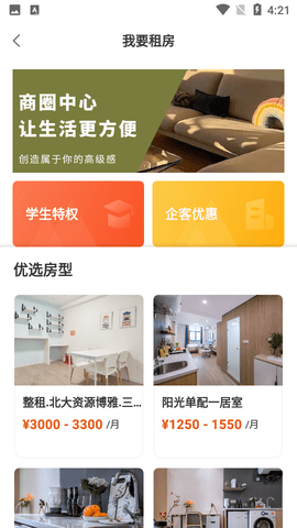 辰寓  v1.0.4图3