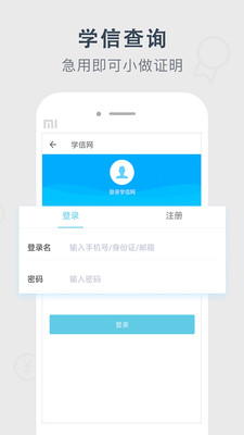 征信圈  v2.7.0图4