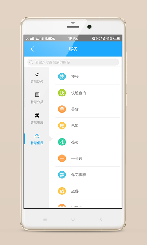 在两江  v2.0.1图1