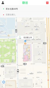 快达用车  v1.0.1图1