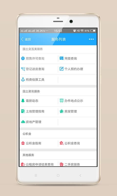 在两江  v2.0.1图2