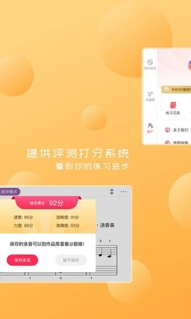 好多曲谱  v2.7.8图1