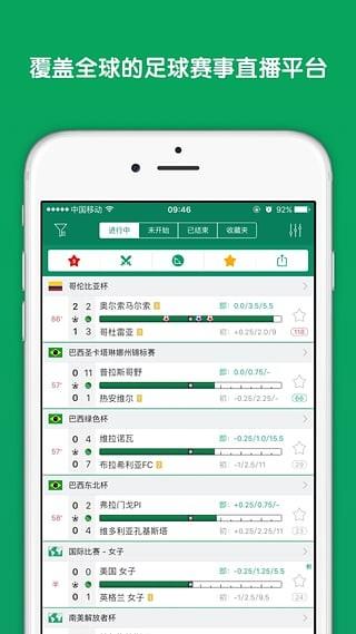 DS足球比分  v6.6.8图1