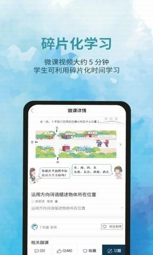 泰辅导  v2.7.0图3