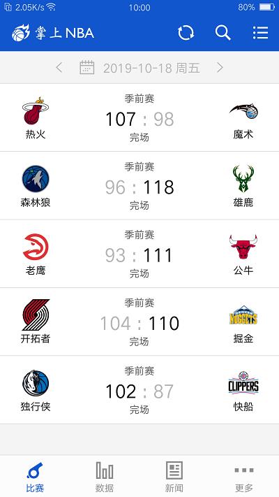 掌上nba  v3.1.6图1