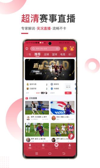 斗球体育APP  v1.0图2