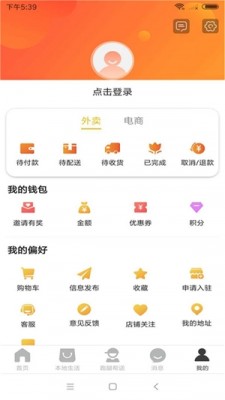 乐享尤溪  v6.0.0图2