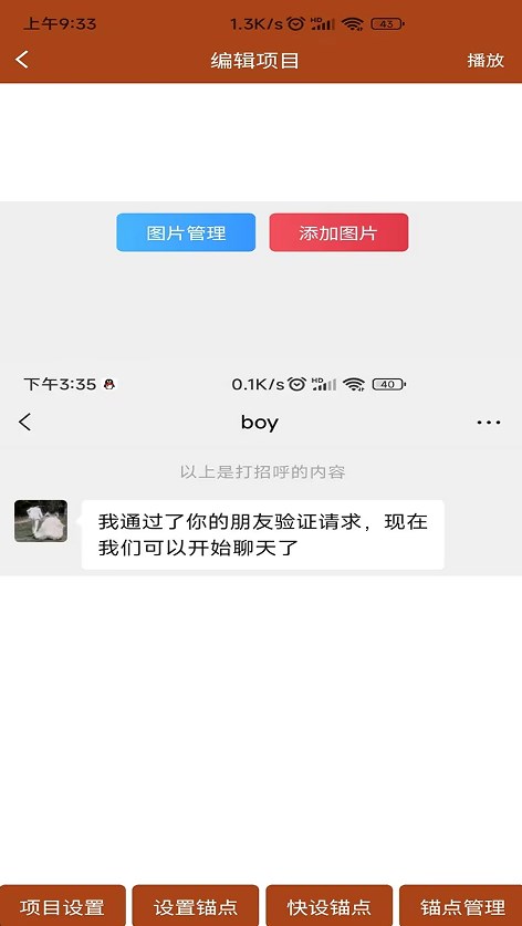 对话视频生成器  v1.0.1图1