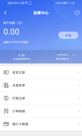 匠多多  v9.9图1