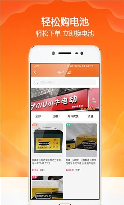 欢欢出行  v1.0图2