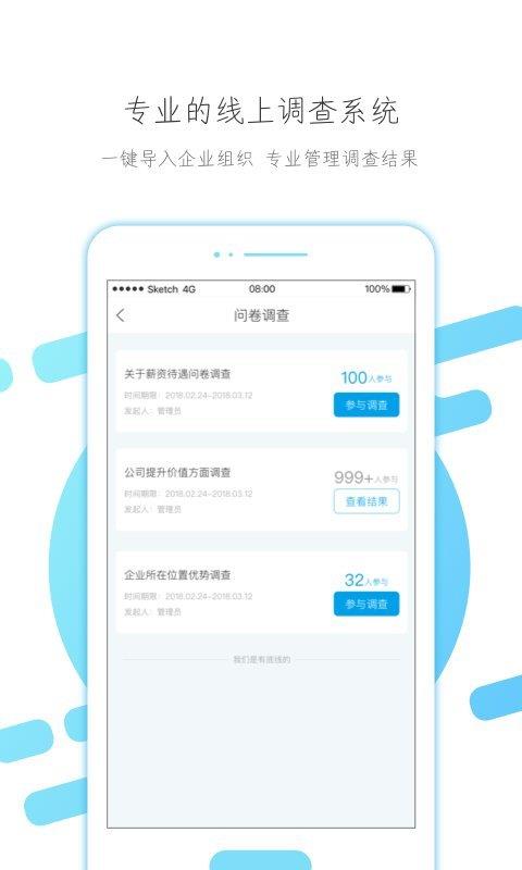 云知汇  v2.2.7图1