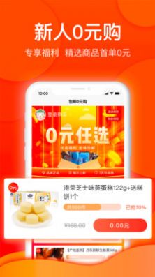 悟喜生活广告电商APP  v1.8.2图1