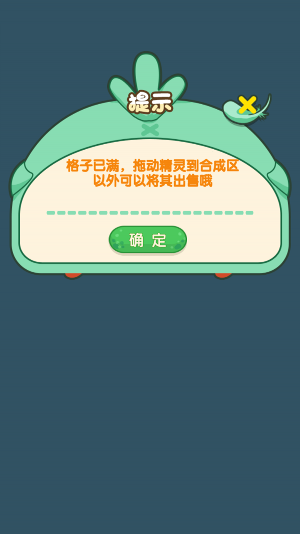 精灵不好惹  v1.0.0图3