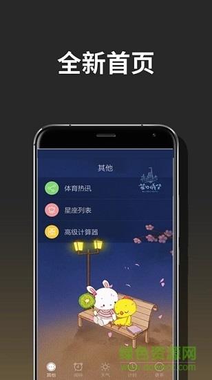 球探足球体育  v2.5.3图3