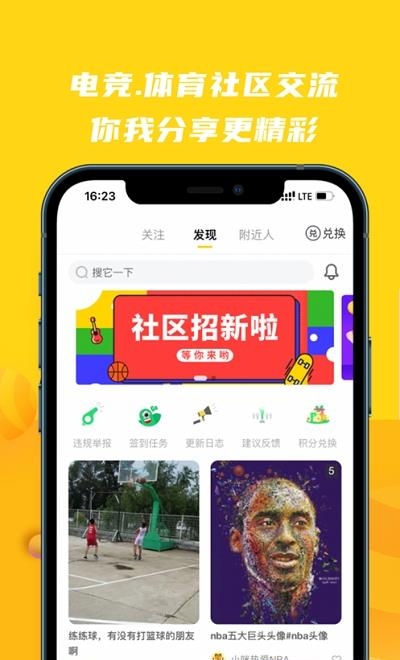 旺旺体育  v2.8.22图3