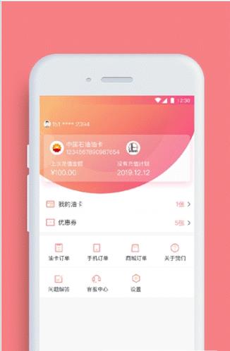 油咔咔  v1.0.1图1