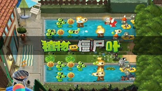 宅宅萝卜pvzye版  v2.2.0图1