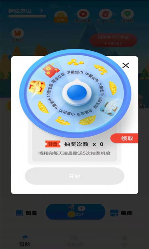 角马世界红包版  v1.0.2图3