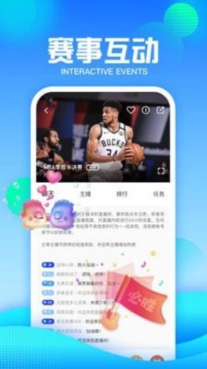 抓鱼体育  v1.0.41图1