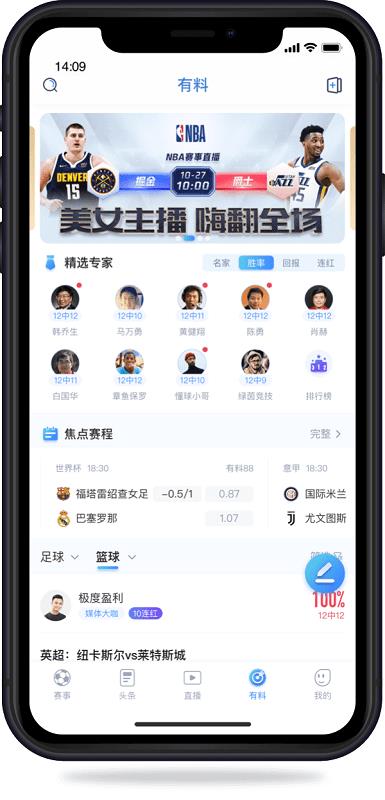 u球体育直播平台  v1.0图1