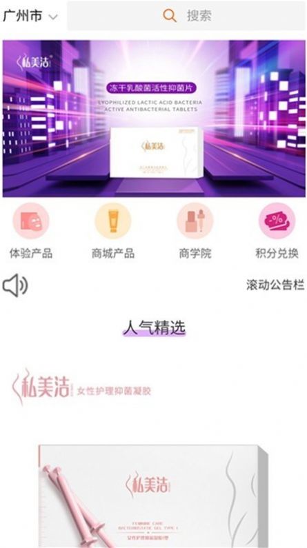 未来美丽汇  v1.7.1图2