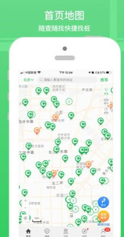 小桔充电  v3.94.4图1