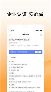 米熊招聘  v1.5图1