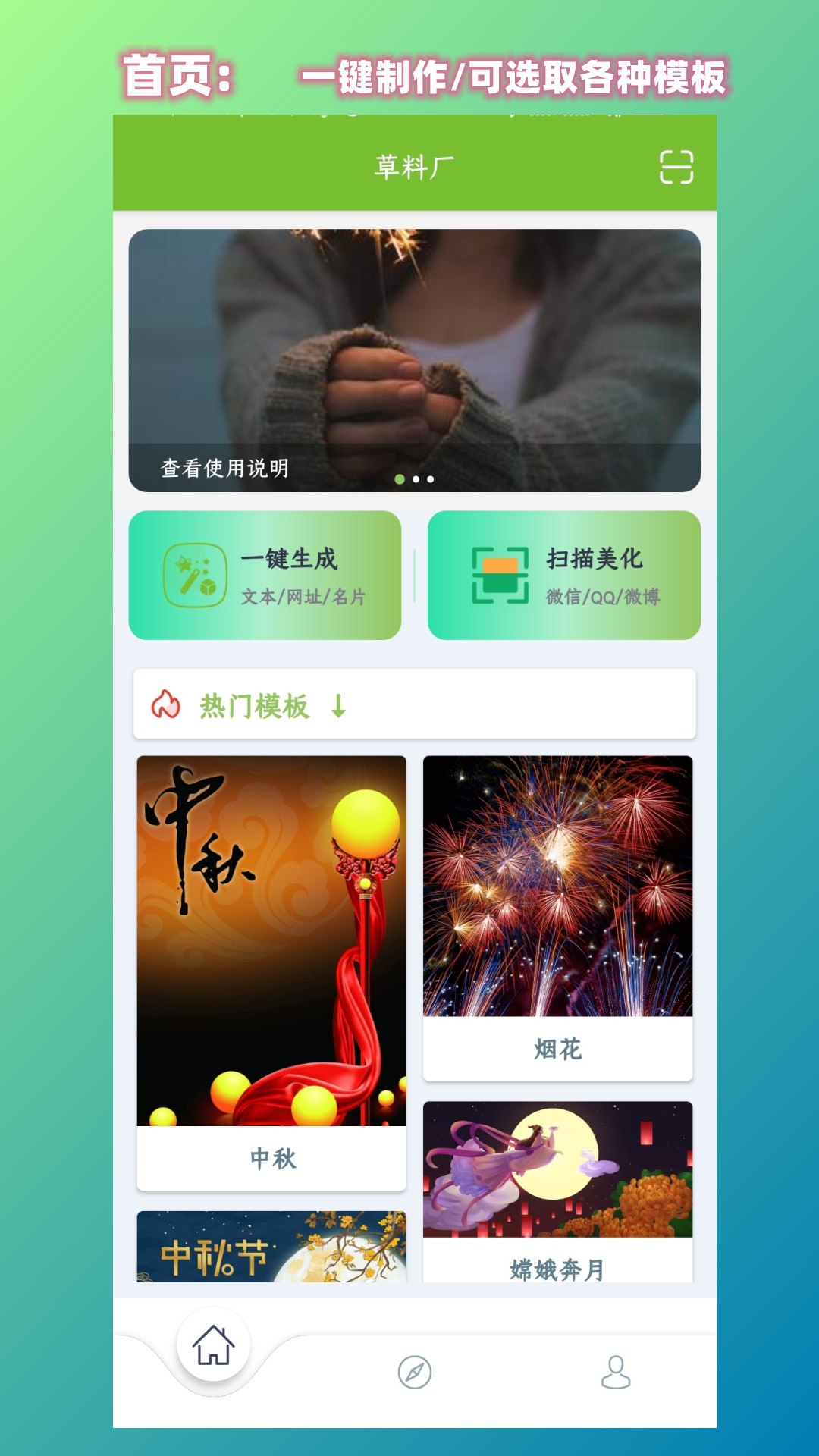 草料厂二维码  v1.0.0图2