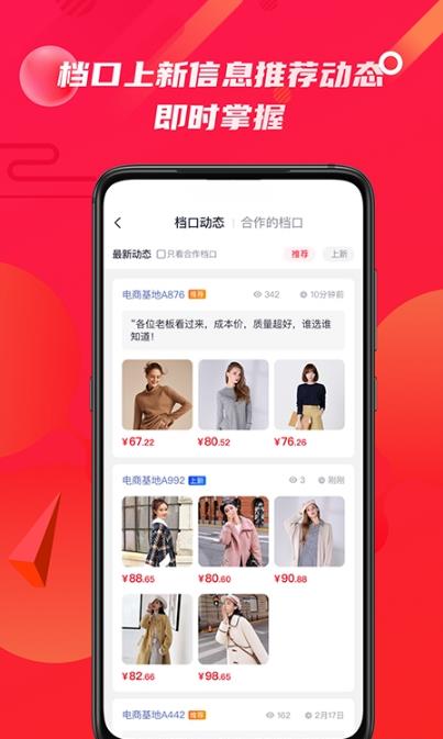 优优选款  v2.2.0图3