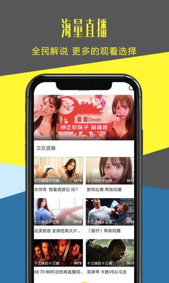 章鱼tv体育直播  v1.0图3