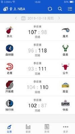 掌上NBA直播  v1.0图1