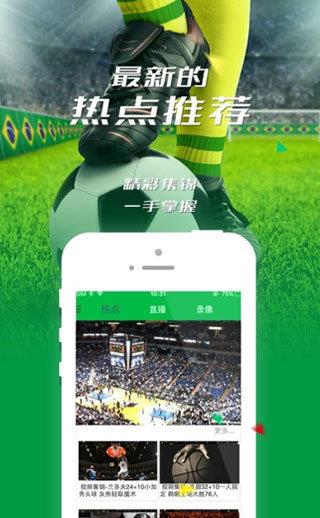 雨燕360体育NBA直播  v1.0图4