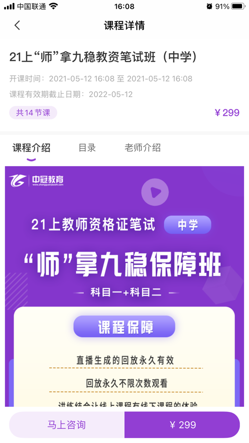 中冠教育