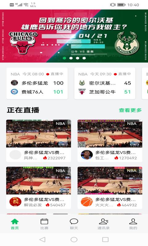 欧冠直播360  v2.7.20图2