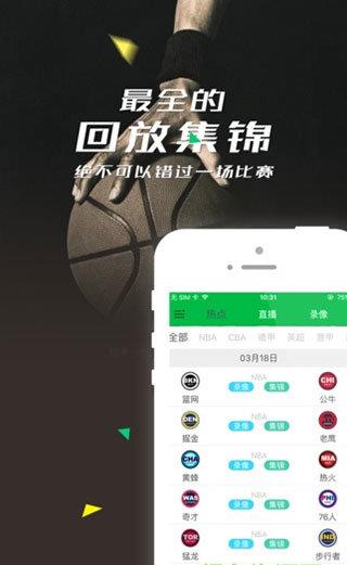 雨燕360体育直播  v1.0图1