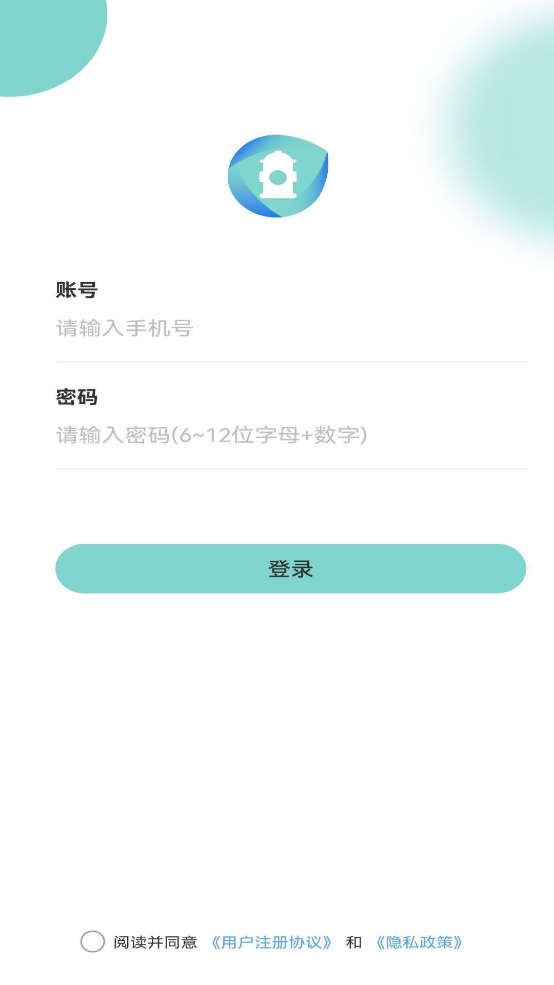 火灾隐患排查  v1.0.6图2