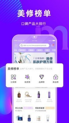 美丽修行  v4.8.0图3