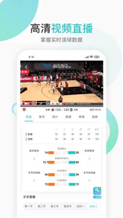 球吧直播  v1.0图1