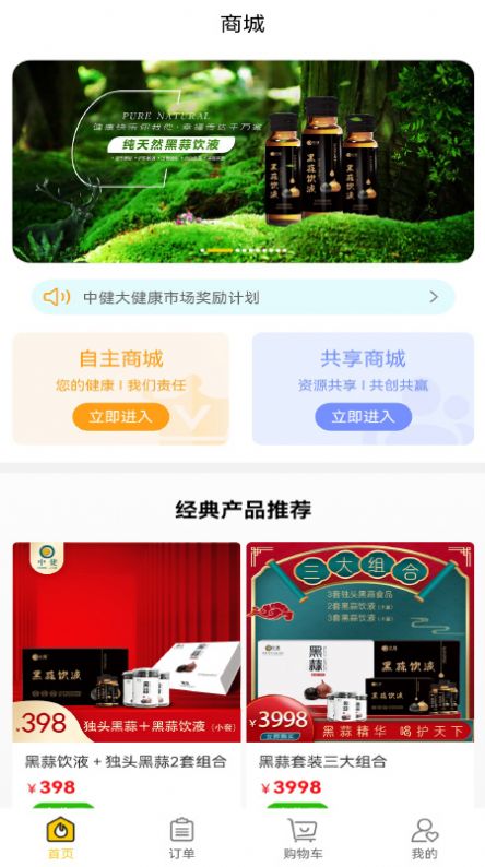 中健大健康  v1.1.1图2