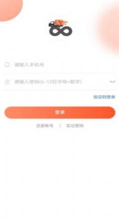 八点半快运  v1.5.1图3