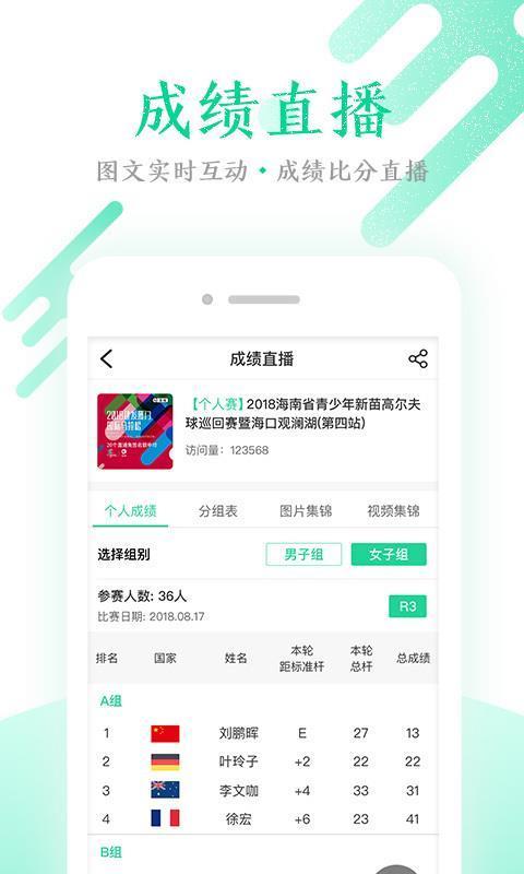 新时代体育  v1.2.4图3