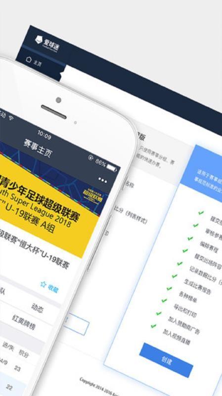 爱球迷赛事  v5.0.3图2