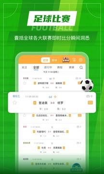 TopBall体育  v2.1.5图1