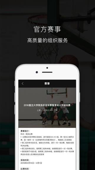 壹球  v4.22图3