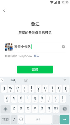 微信2021新版安装包  v11.1.1图3